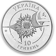 Монета с изображением самолета Ан-2